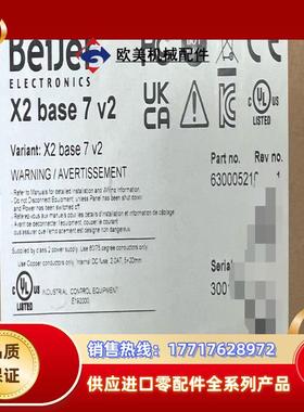Beijer 瑞典 北尔触摸屏 X2 BASE 7 V2议价