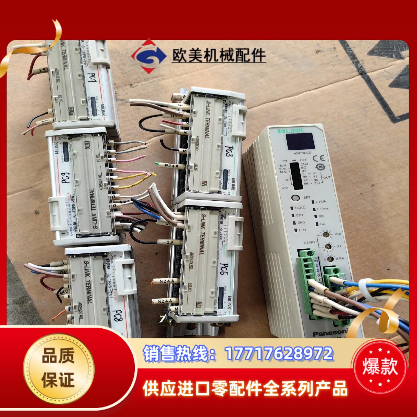 整套9成新没没划伤神视S-LINK议价