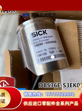 sick德国西克DBS36E-S3EK02500编码器DBS36E-BBAM01024正品议价