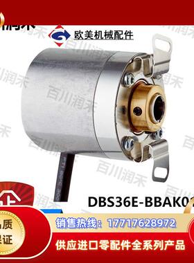 sick德国西克DBS36E-BBAK01024编码器DBS36E-S3EK00S71正品议价