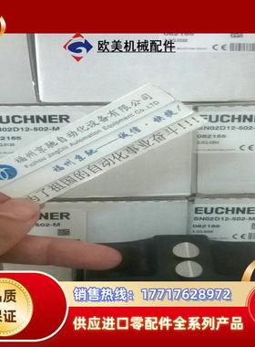 SN02D12-502-M 082165德国EUCHNER安士能SN02D12-502-M现货议价