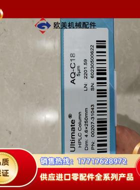旭Welch色谱柱UltimateAQ-C1846议价