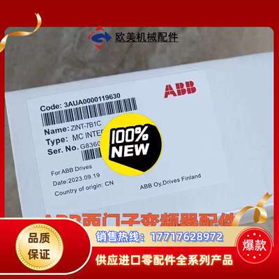 全新变频器通讯板ZINT-7B1C 3AUA00001议价