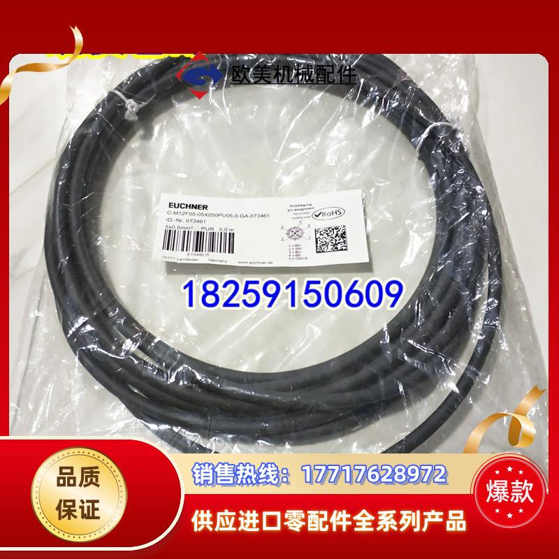 084767 C-M08F03-02X025PU50,0-ZN-084767 德国安士能原装议价