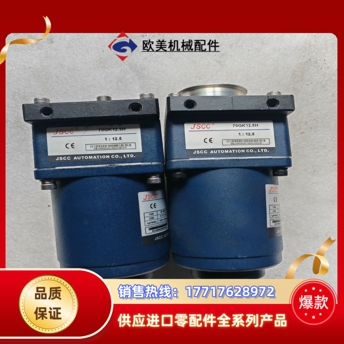 JSCC精研15W调速电机70YT15GV2270GK12议价