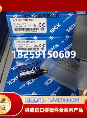 德国SICK 1041406 WTF12-3P1131 正品 WTF12-3P2431 1041404议价