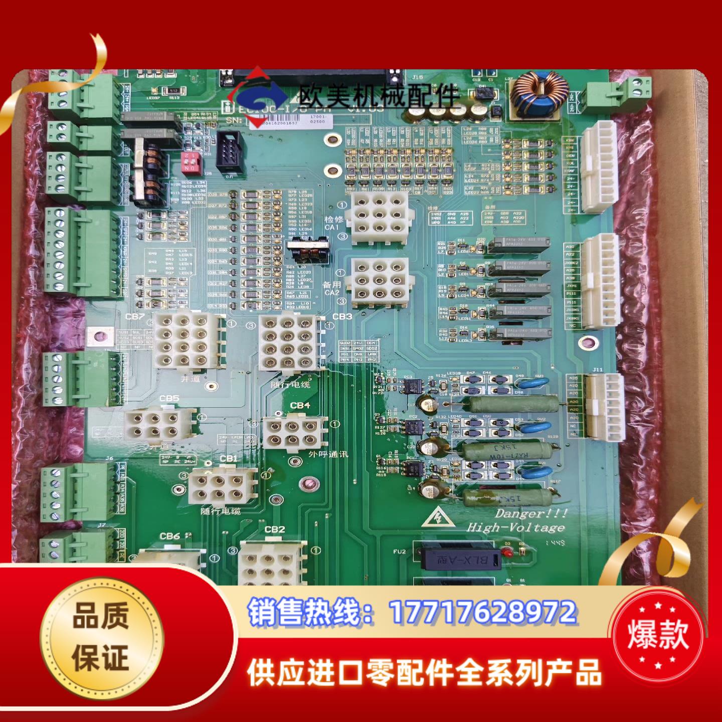 英威腾系统EC100一体机IO接口板全新的处理全新库议价