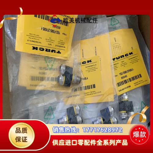 图尔库 三通接头 YB2-FSM5-2FKM54   69议价