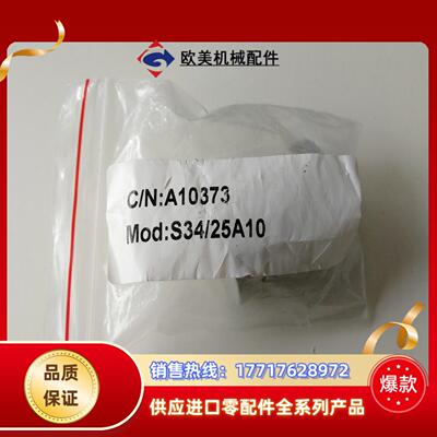 宜科联轴器A10373   S3425A10全新1个便宜议价