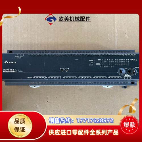 台达PLC控制模块型号DVP60EC00R3正常使用议价