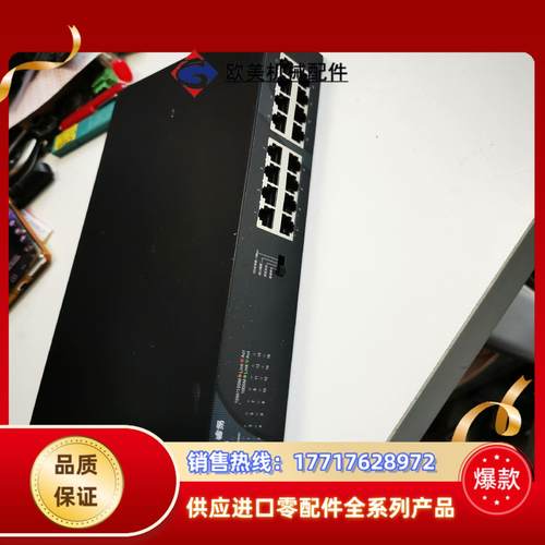 锐捷RG-ES116G  16口全千兆交换机议价