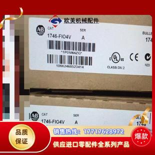 输入2 SLC500快速模拟模块2 议价 FIO4V 1746