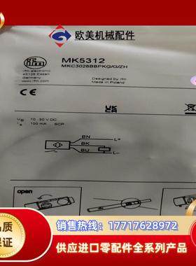 MK5312 易福门气缸开关 IFM原装正品议价