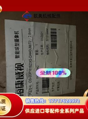 iDS-2DP1618ZIXS-D1440JM T2 2议价