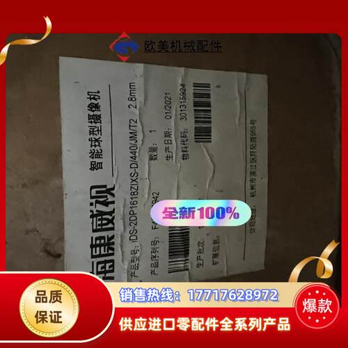 iDS-2DP1618ZIXS-D1440JM T2 2议价