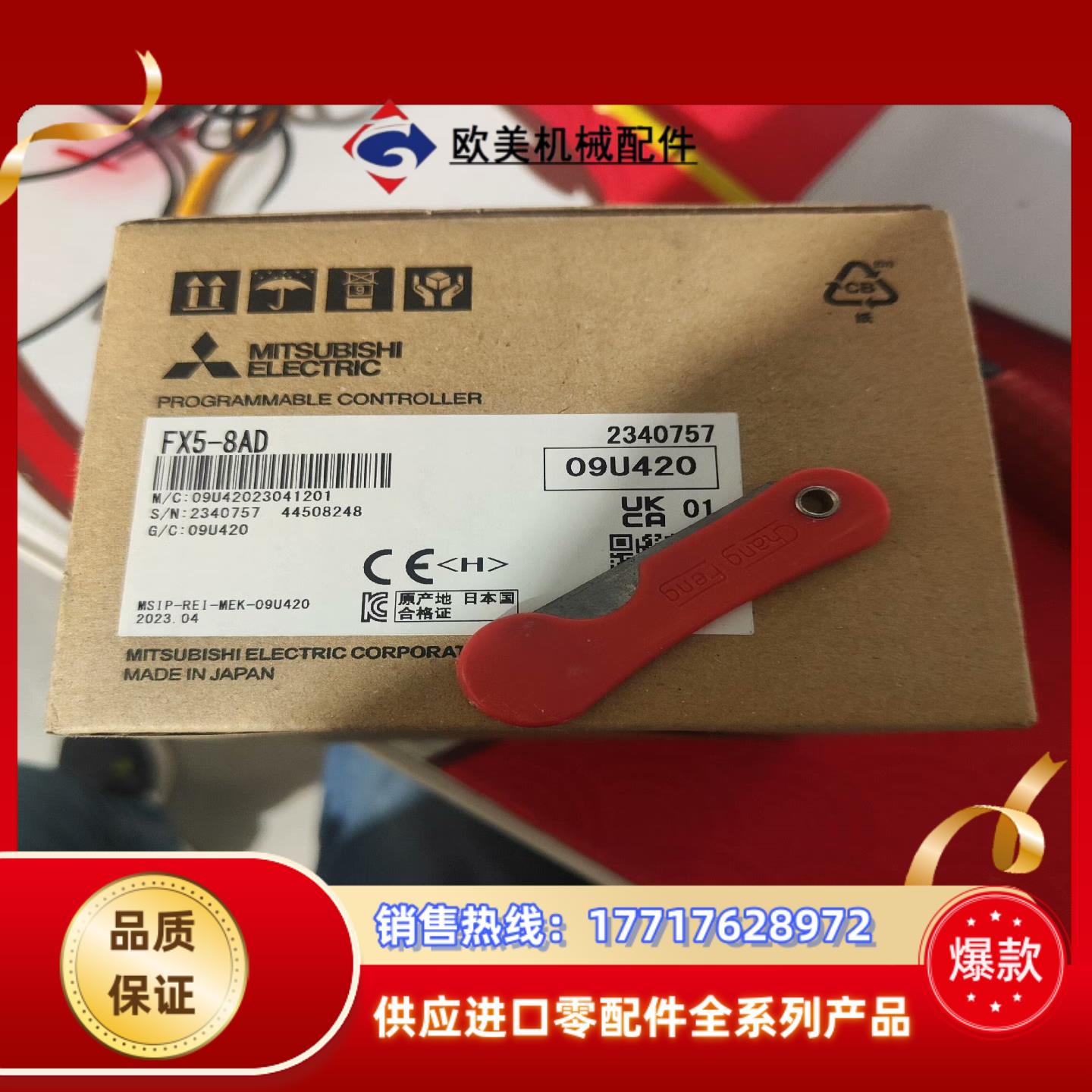 FX5-8AD原装正品议价