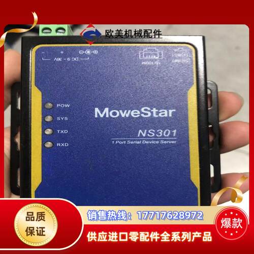 移星工业级串口服务器RS232422485转以太网模议价