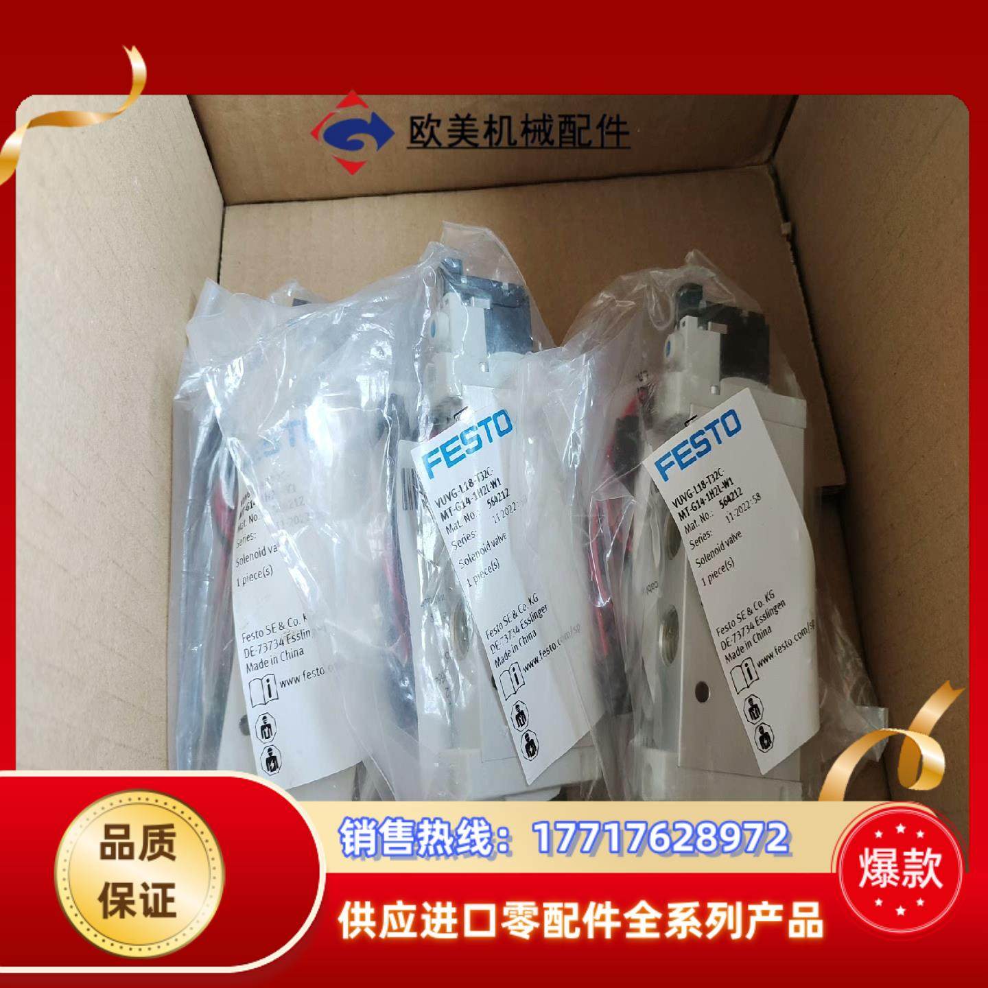 原装FESTO费斯托电磁阀VUVG-L18-T32C-MT-议价