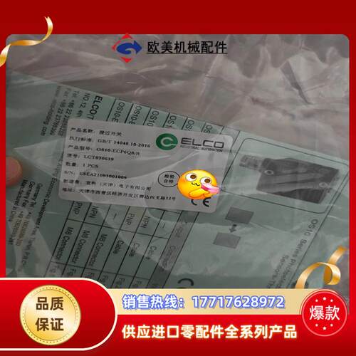 ELCO宜科OS10-ECP6Q8R光电开关传感器全新原装议价