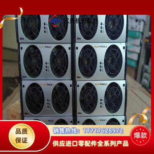 易达Eltek Flatpack2 2000W议价