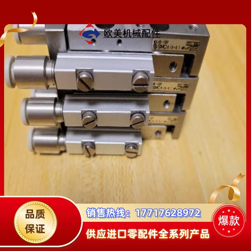 原装SMC小型滑台气缸MXJ8-10P3个  成色九成新议价