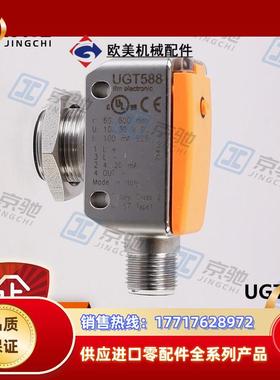 ifm超声波传感器UGT588耐用金属外壳全新原装现货询价议价