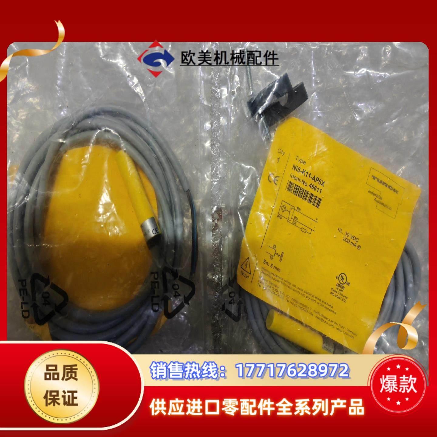 NI5-K11-AP6X全新原装正品德国图尔克turck开关议价