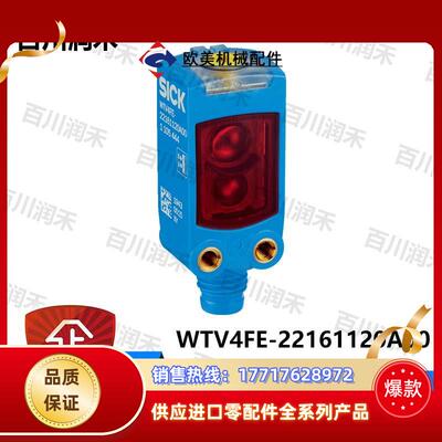 SICK德国WTV4FE-22161120A00光电开关1105444全新正品议价