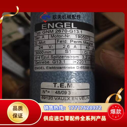 直流电机GNM2670-G131全新原装货议价