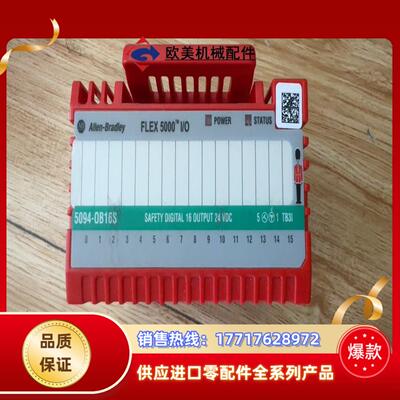 5094-OB16S议价