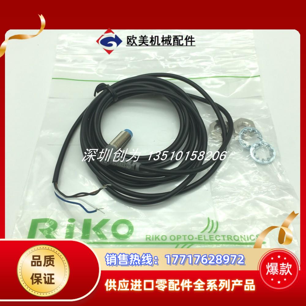 全新原装现货PSC1205-NP台湾力科RIKO接近传感器PD0803-NP议价