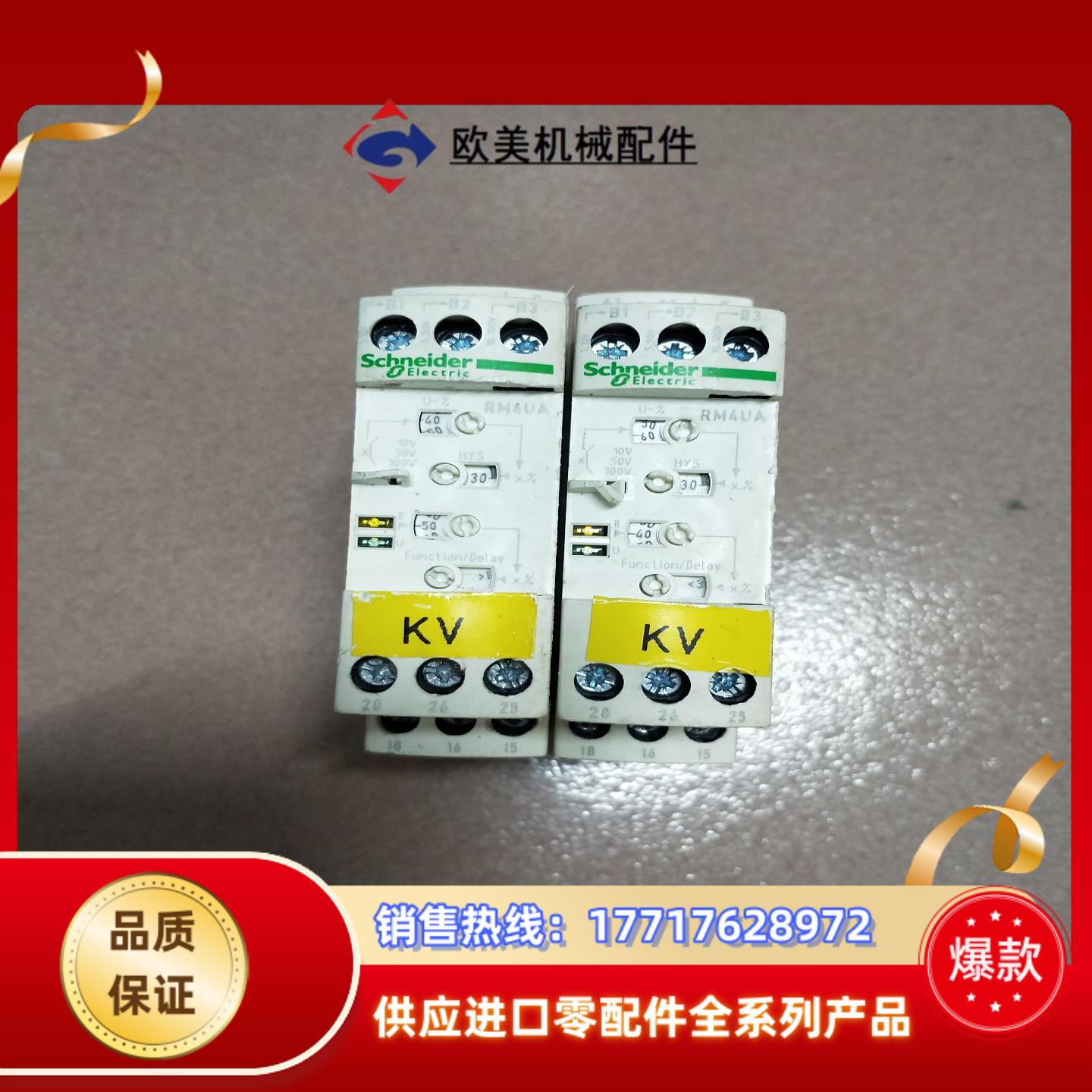 安全继电器RM4UA32MW货成色如图议价