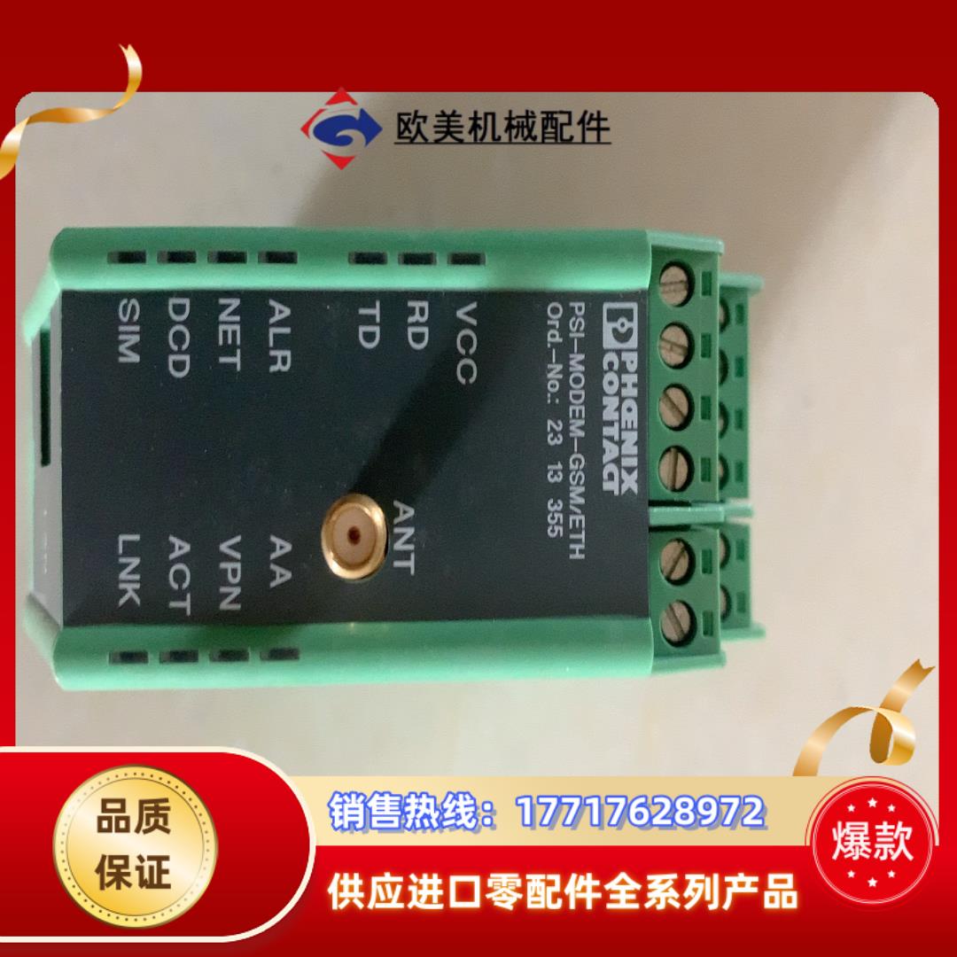 psi-modem-gsmeth 货号2313355议价