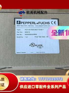 德国倍加福PCV100-F200-SSI-V19-6011有议价