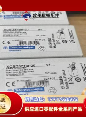 XCSD3718P20 安全限位开关议价