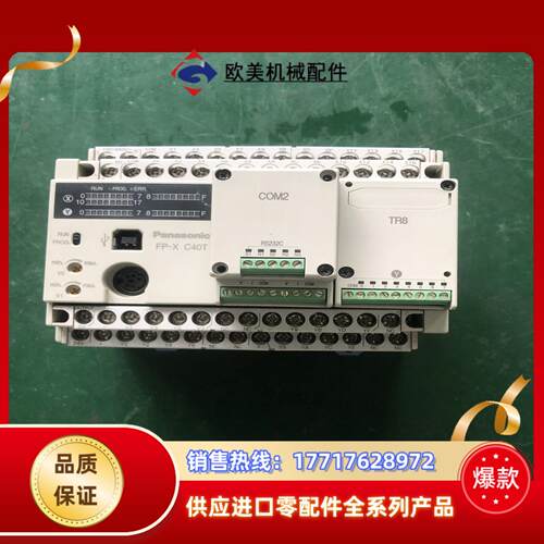 PLC编程控制器 AFPX-C40T-F FP-XC40议价