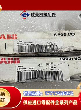 3BSE022366R1 S800IO CI801全新AB议价