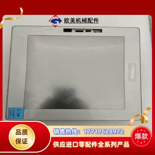 PFXSP5500TPD普洛菲斯触摸屏单显示器不含主机模块议价