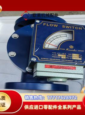 KAWAKI川崎计KY-MA备件新货一件出议价