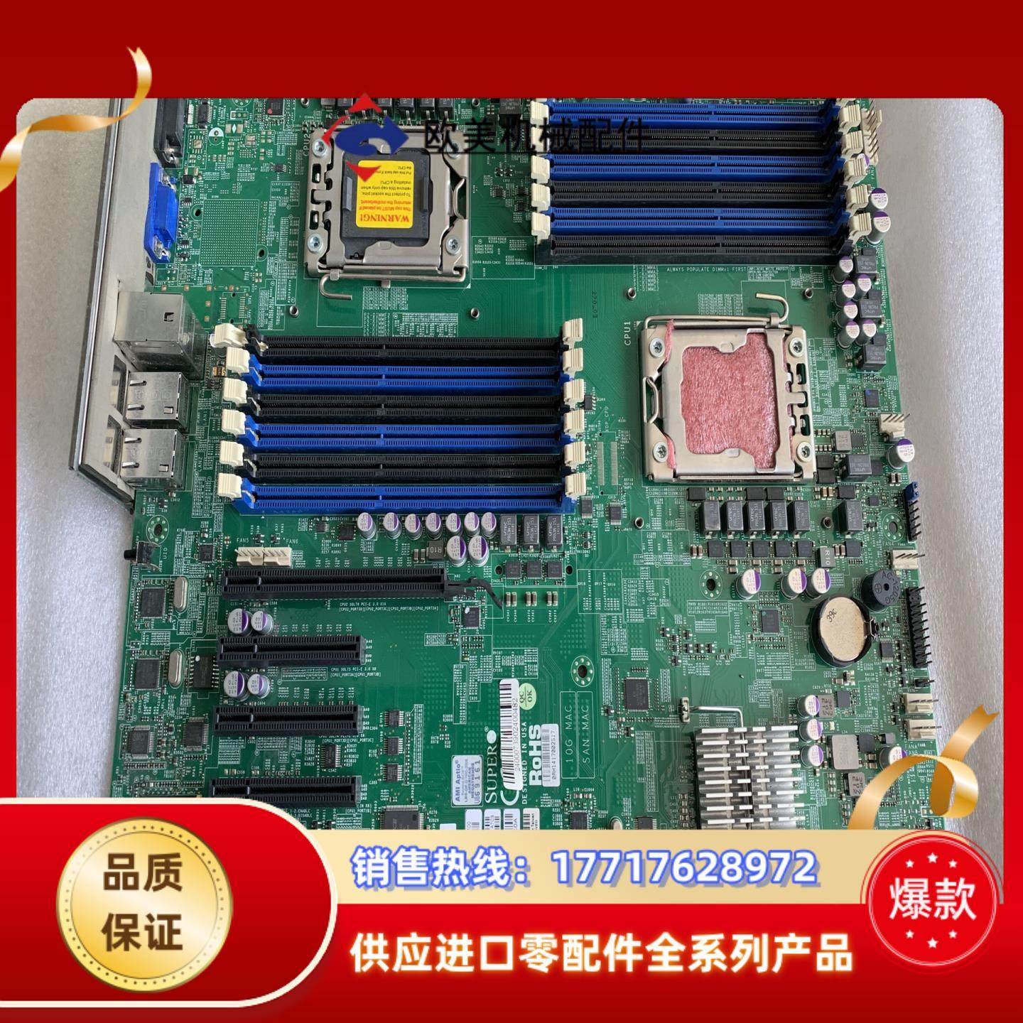 超微X9DB3-F 原装下来现货议价