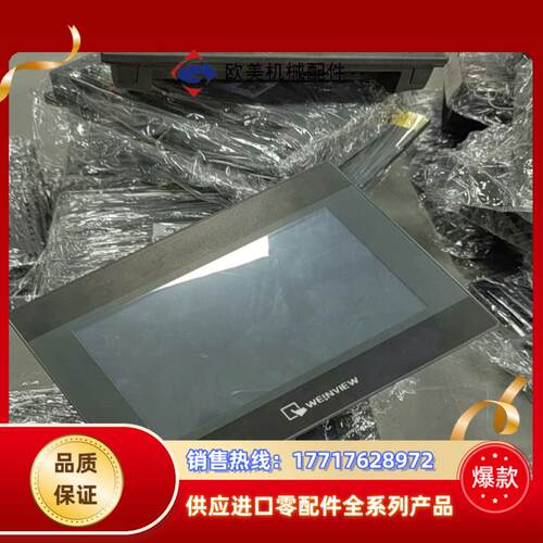 威纶通触摸屏MT8070iH 5wv议价