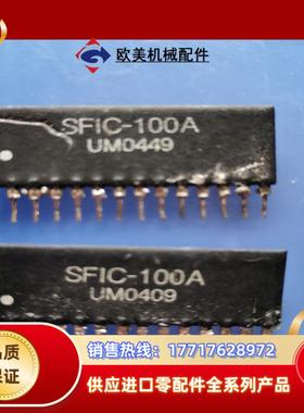 SFIC-100A ZIP 原装正品 单排模块 集成议价