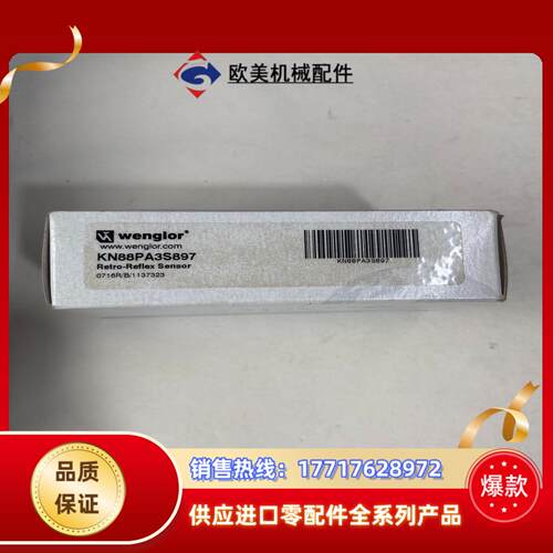 威格勒KN88PA3S897传感器全新未使用序列议价