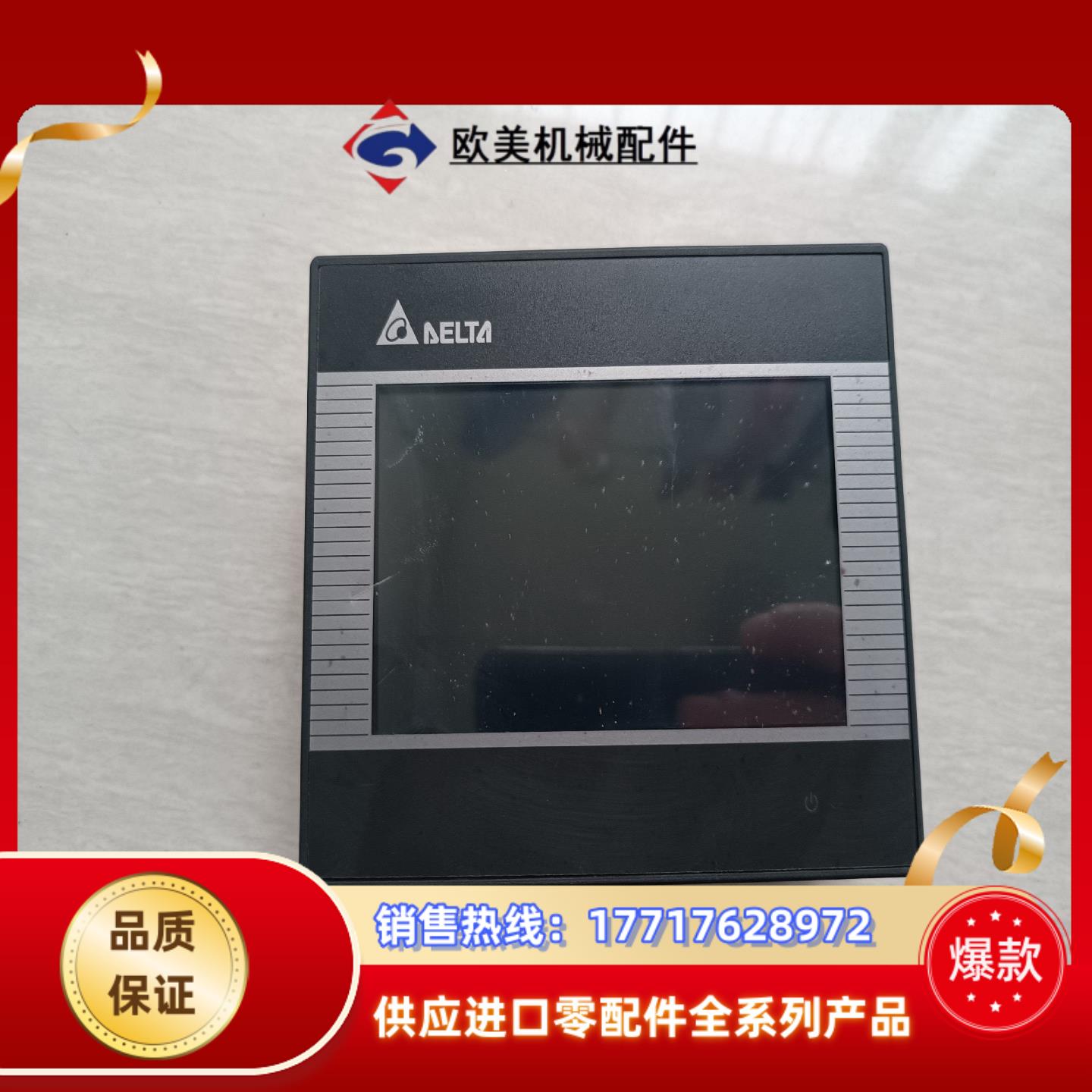 台达触摸屏DOP-B03S210成色功能正常议价