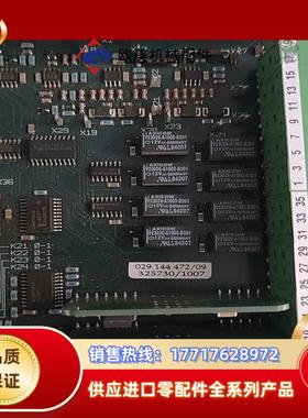科孚德029144 47209控制板升级替换下议价