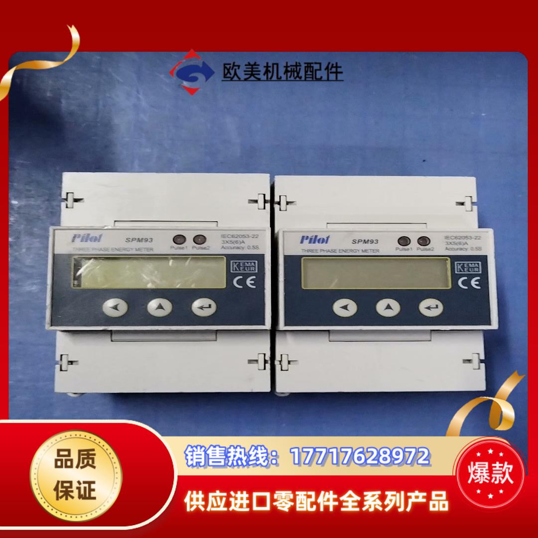 珠海派诺SPM93三相多功能电表原装正品议价