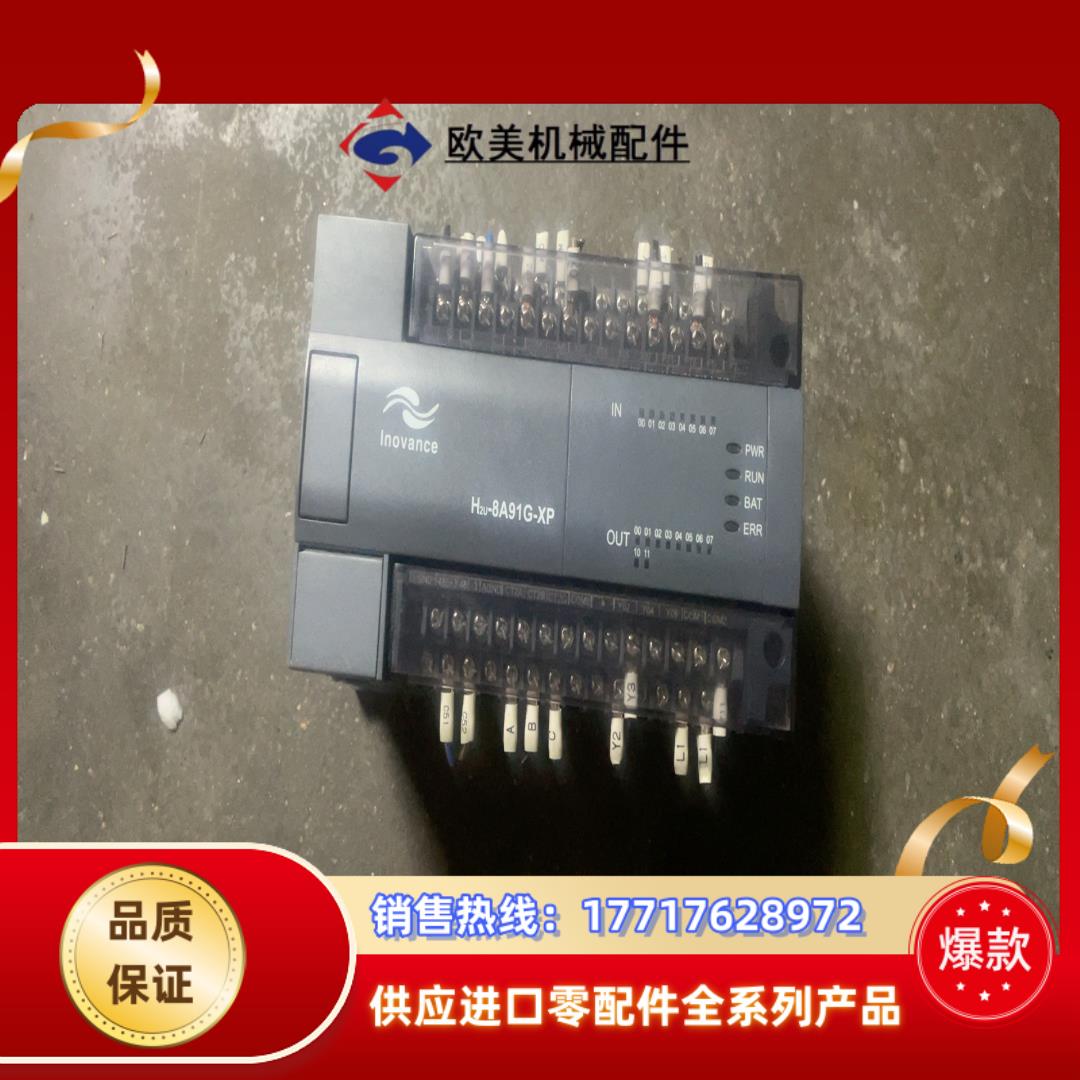 汇川PLCH2U-8A91G-XP+质量保证漂亮议价