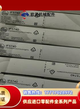 易福门IF5740 IE5348 IL5020 IF5188议价