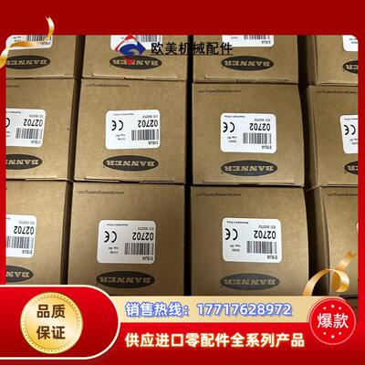 邦纳现货s18uia现货秒发全新原装正品议价