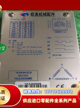 YAKO研控 3相步进电机驱动器YYKA3606MB议价